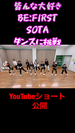 子供達皆んな大好き (^^♪ befirst ソウタダンスに挑戦の記事動画