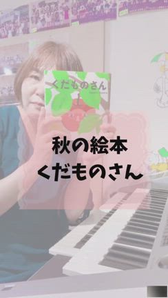 エレクトーン音源どうやって作ってる？の記事動画