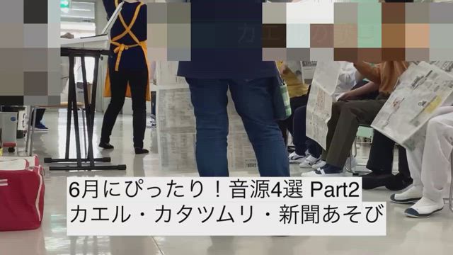 雨の日も笑顔に！6月の梅雨リトミックはこれがおすすめの記事動画