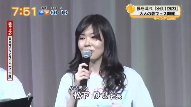 ハナミラ、テレ東の"WBS"出演✨ シャウト！"千葉テレビ"で特集✨の記事動画