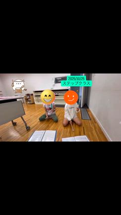 【活動報告】2025/10/25  ステップクラス♪表情からわかることの記事動画