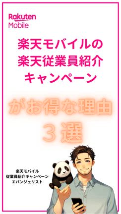 【楽天モバイル】新生活に向けて通信費の見直しを検討してみませんかの記事動画