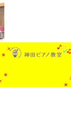 おたのしmini発表会の様子⑤ミュージックバスケット　厚木市寿町・上荻野のピアノ・リトミック教室の記事動画