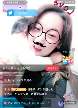 今から配信しますー！一日中レコーディング作業でした!ワンマンももうすぐ！！の記事動画