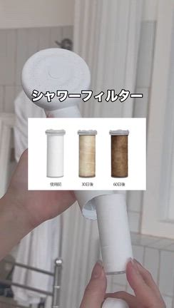 より良い自分を目指せるシャワーヘッド。の記事動画