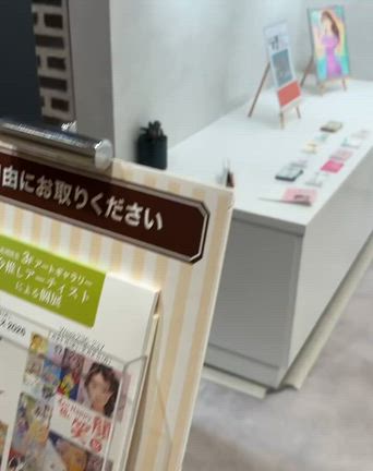 「私のお気に入りの場所」の記事動画