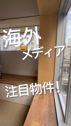 海外メディア注目⁈隠しキッチンや空間の仕切に建築家の遊び心あふれるお部屋をご紹介‼︎の記事動画