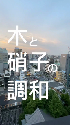 木材とガラスの調和!!最寄り6路線の好アクセス物件をご紹介!!の記事動画