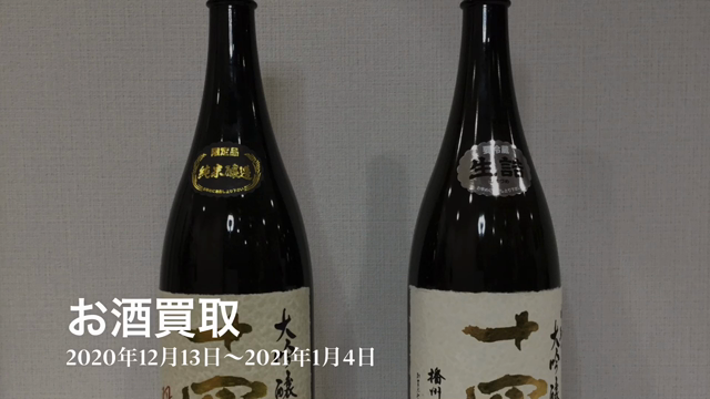 港区・六本木のお酒買取なら大黒屋 質六本木アマンド上店へ！ワインお買取！の記事動画