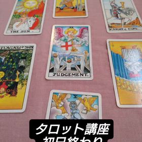 【タロット講座】丸暗記しないの画像