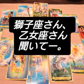 土星牡羊座入り【獅子座さん、乙女座さん】の画像