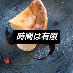 時間は有限の画像