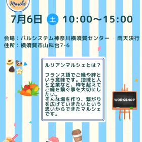 イベント出るよ～の画像