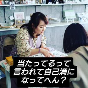視点をあわせたアドバイスをの画像