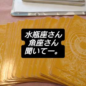 土星牡羊座入り【水瓶座さん、魚座さん】の画像