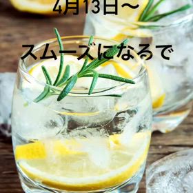 4月13日〜全天体順行、物事がスムーズにの画像