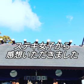 お客様のご感想【視野を広げられる】の画像