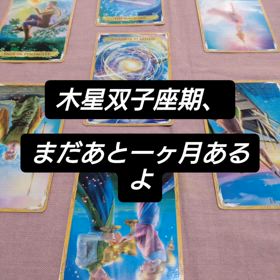 運勢、振り返ってみての画像