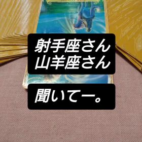 土星牡羊座入り【射手座さん、山羊座さん】の画像