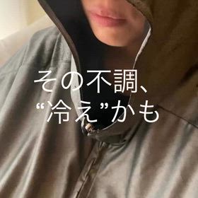 神戸元町/その不調、年齢のせいにしていませんか？の画像