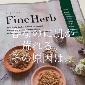 神戸元町/春の「隠れ冷え」対策　よもぎ蒸しの画像
