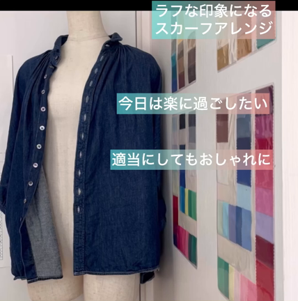 ゆるスカーフアレンジ方法の記事動画