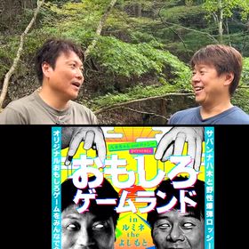 金属バット！ツートライブ！バッテリィズ！今井らいぱち！世間知らズ！めそん！だよ！の画像