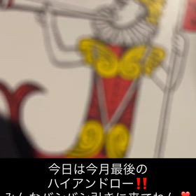 今月最後のハイアンドロー‼️の画像