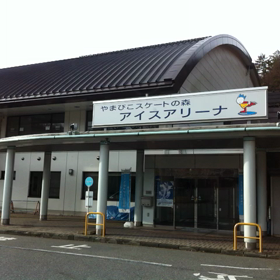 初めての やまびこスケートの森の画像
