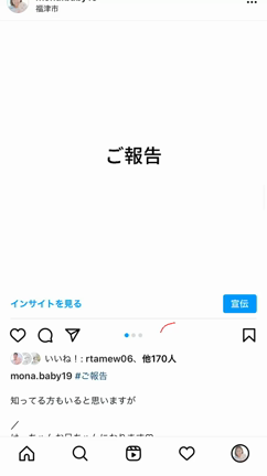 不妊治療を乗り越えて♡の記事動画