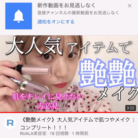 YouTube更新してますの画像