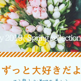 Ruby  Spring Collection①の画像