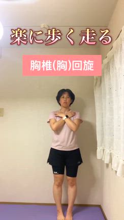 ピラティスで楽に走る体作りをして、おやつ求めてらんらんランニングの記事動画