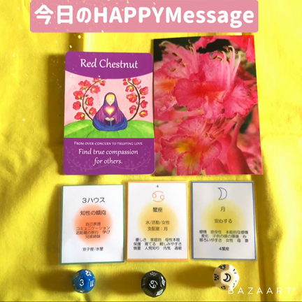自分の気持ちを伝えてね♡ 〜今日のHAPPY Message〜の記事動画