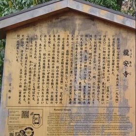 京都の世界遺産】子どもの頃に教科書で見た龍安寺 石庭 龍の襖絵 蹲踞