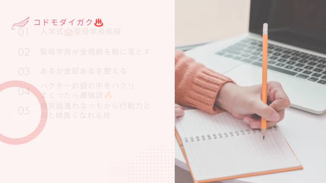 まだまだいける！の記事動画