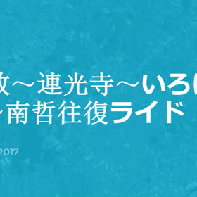 夜の是政～連光寺～いろは坂～南哲往復ライドの画像