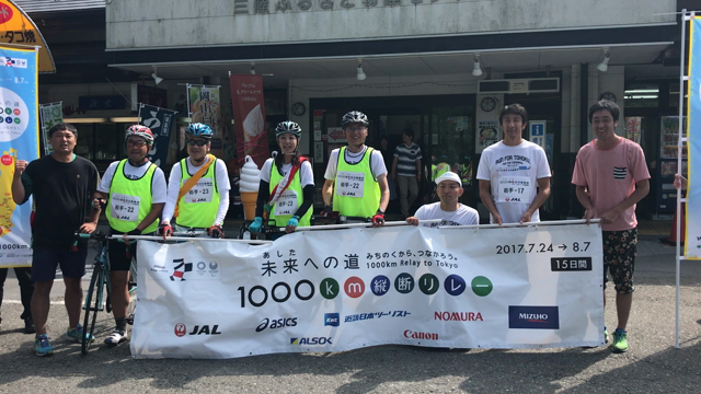 未来（あした）への道 1000km縦断リレー（4日目）の記事動画