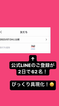 コンサル初月で120万円を余裕でペイ♪＆お問い合わせがすごい事に・・・！の記事動画