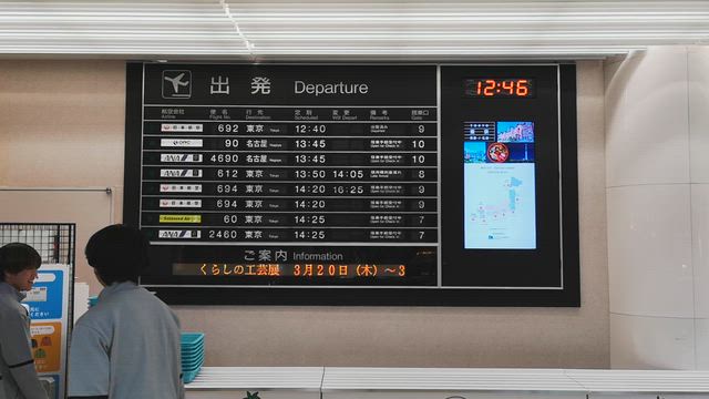 九州で生き残りの記事動画