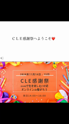 「2日間の感謝祭」喜んでもらいたい！笑顔になってもらいたい！の記事動画