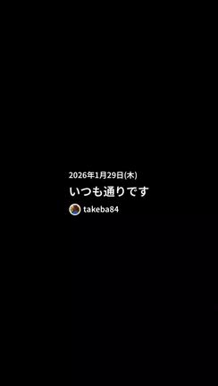 なまった自分を戒めるの記事動画