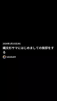 大人の冬休み2026 in九州⑥ 縄文杉トレッキング編の記事動画