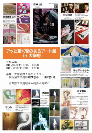 氣龍画in糸島二丈！の記事動画
