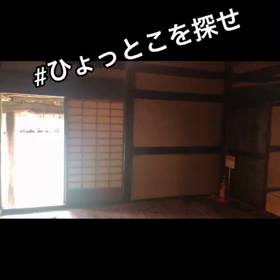 第4回ひょっとこをさがせ！の画像