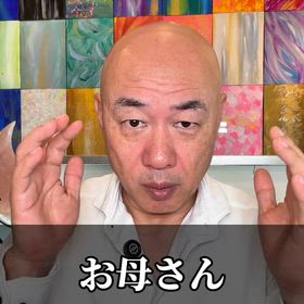 絶対にやっておきたい親子の運気浄化の画像