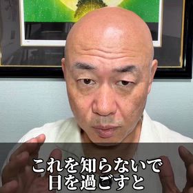 早急にやるべき開運行動5選の画像