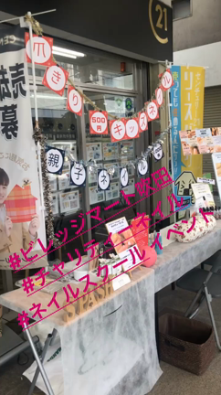 昨日はビレッジマート吹田へお越し頂き、ありがとうございました。の記事動画