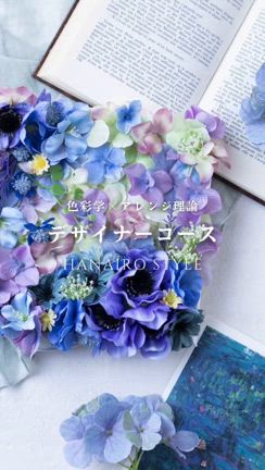 先日のデザイナーコース。それぞれのイメージが、美しい作品となりました。大阪/吹田/花教室の記事動画