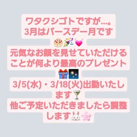 2025/03/03の画像